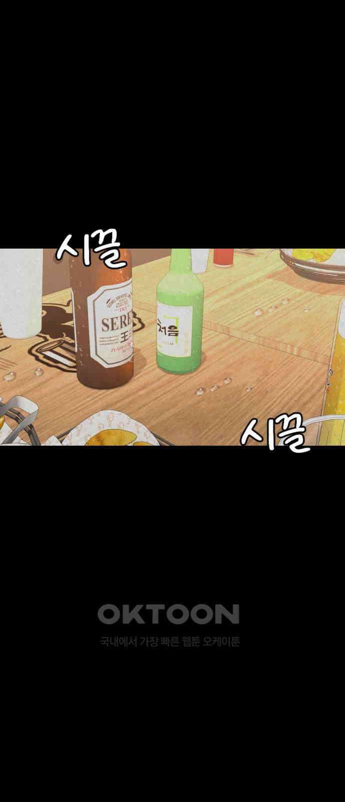 대리게임 70화 21