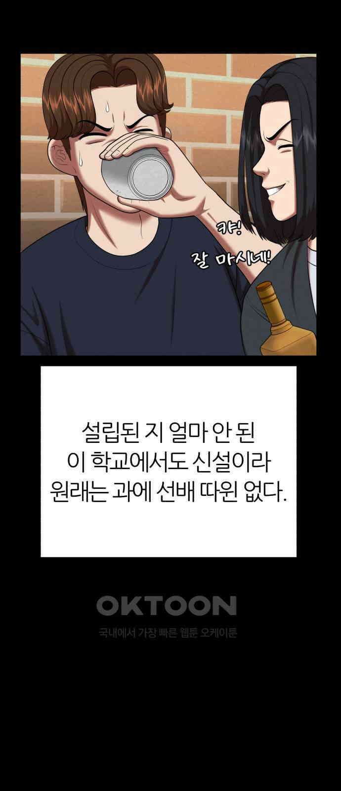 대리게임 70화 23
