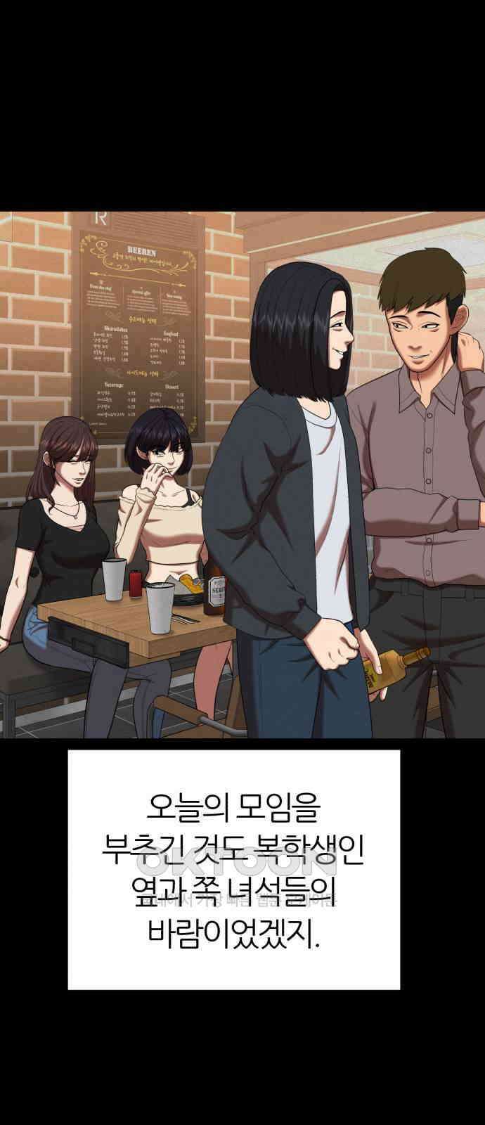 대리게임 70화 25