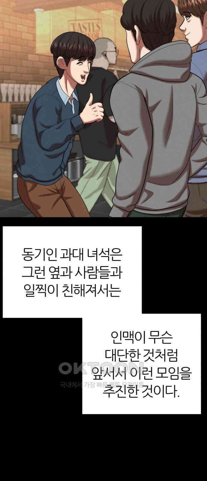대리게임 70화 27