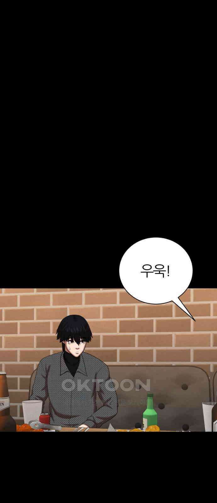 대리게임 70화 28
