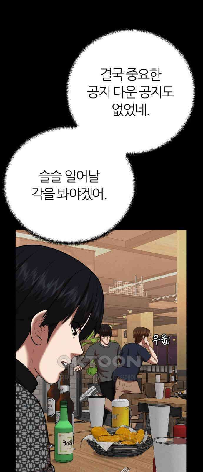 대리게임 70화 30
