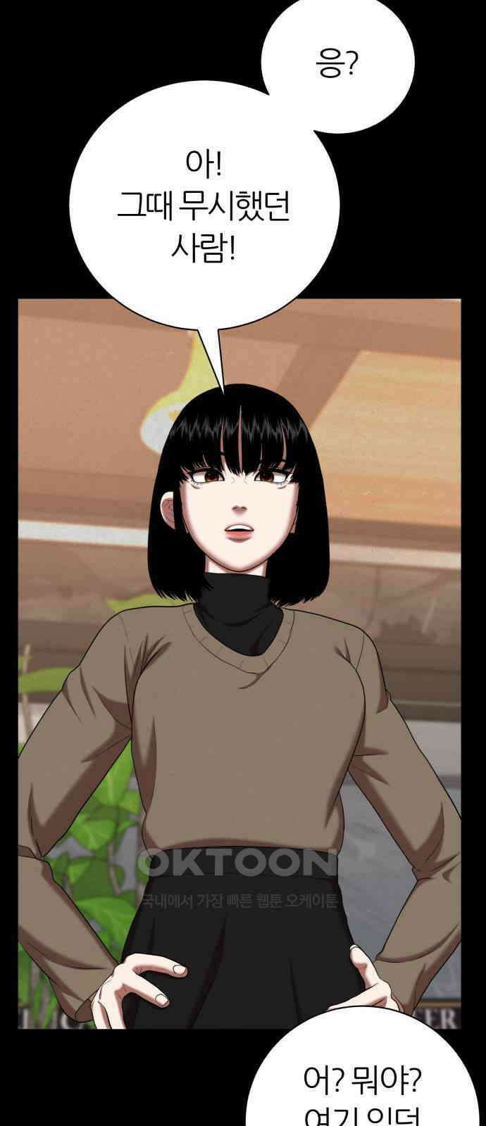 대리게임 70화 33