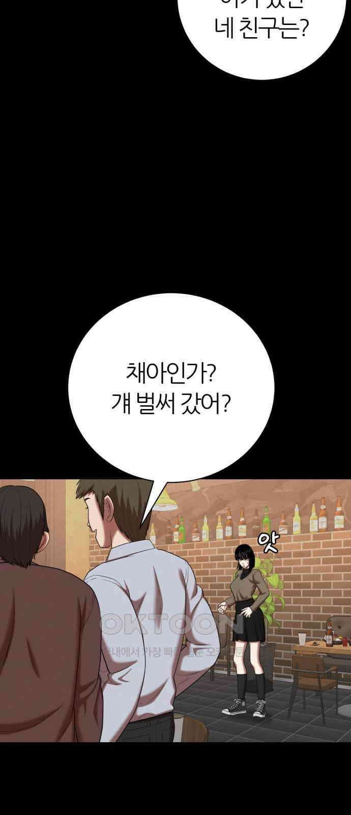 대리게임 70화 34