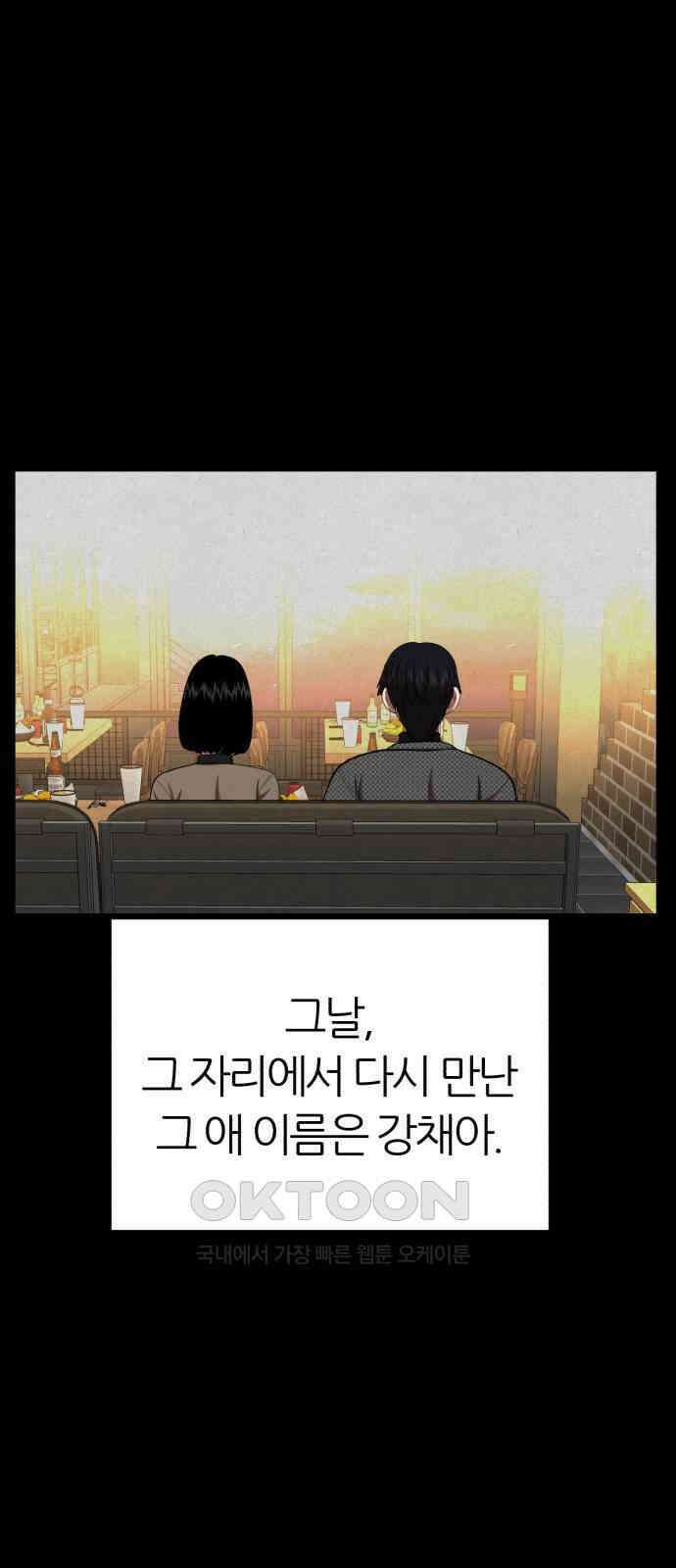 대리게임 70화 36