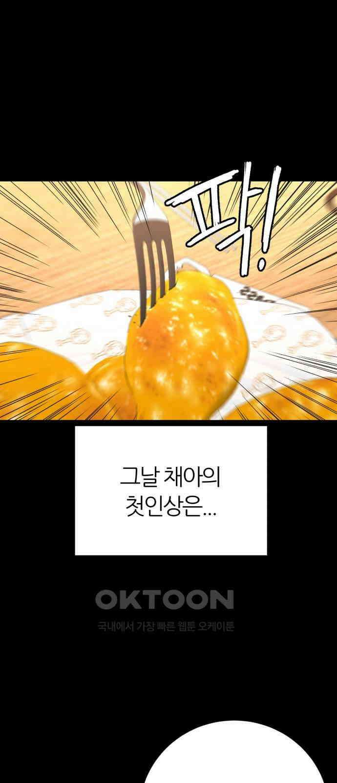 대리게임 70화 37