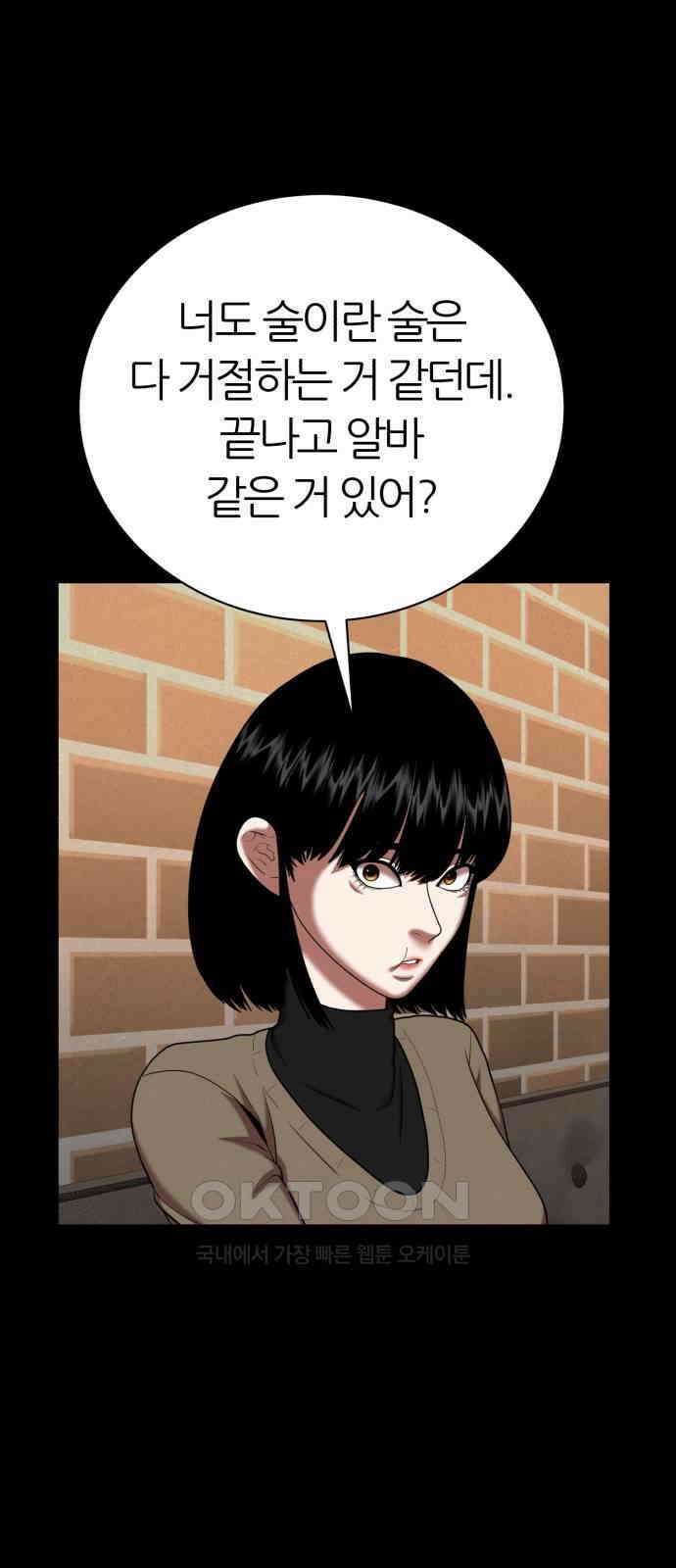 대리게임 70화 40