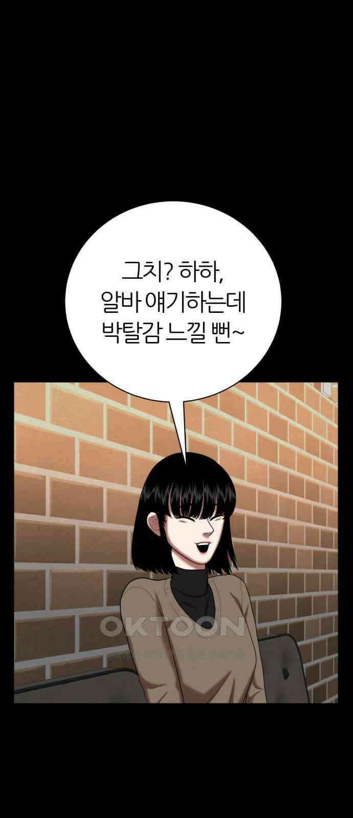 대리게임 70화 43