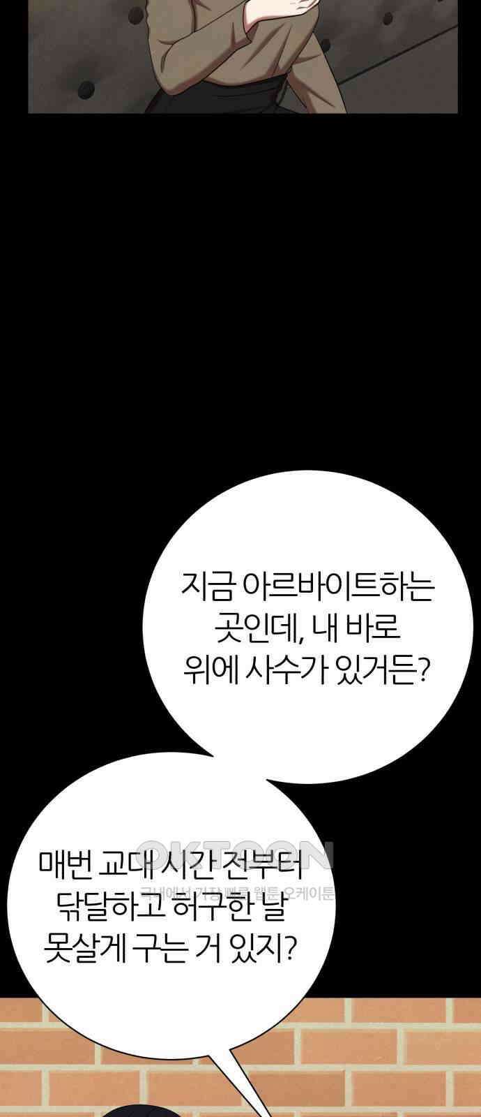 대리게임 70화 54