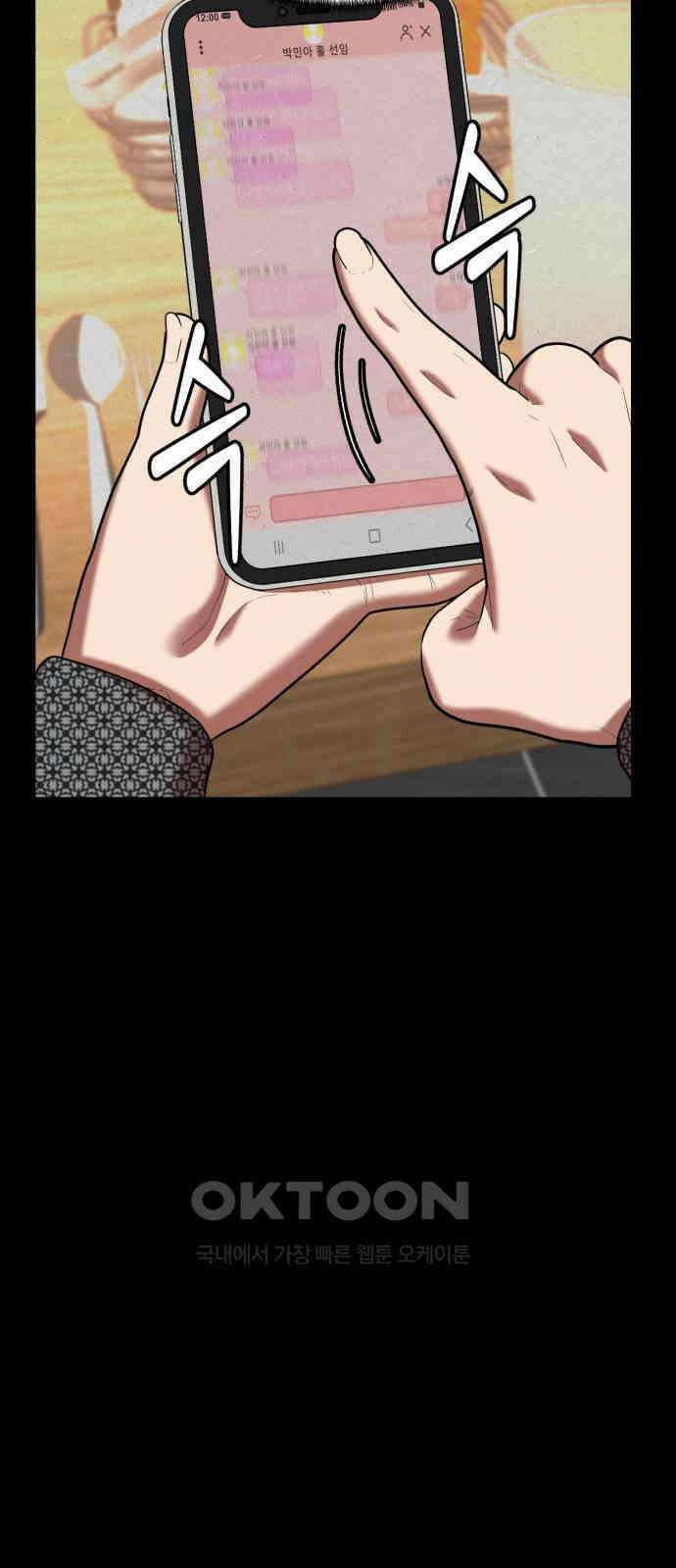 대리게임 70화 59