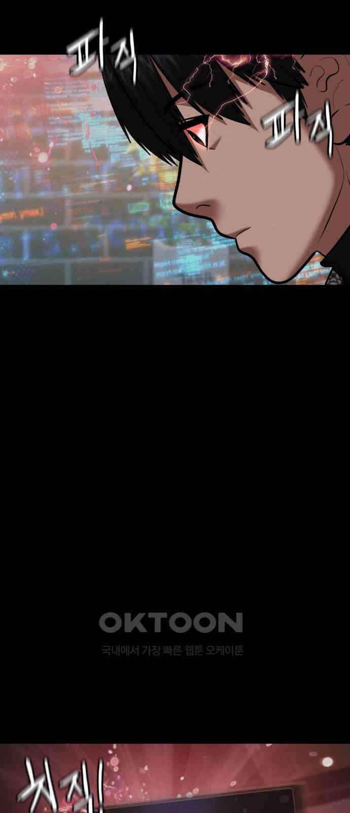 대리게임 70화 60