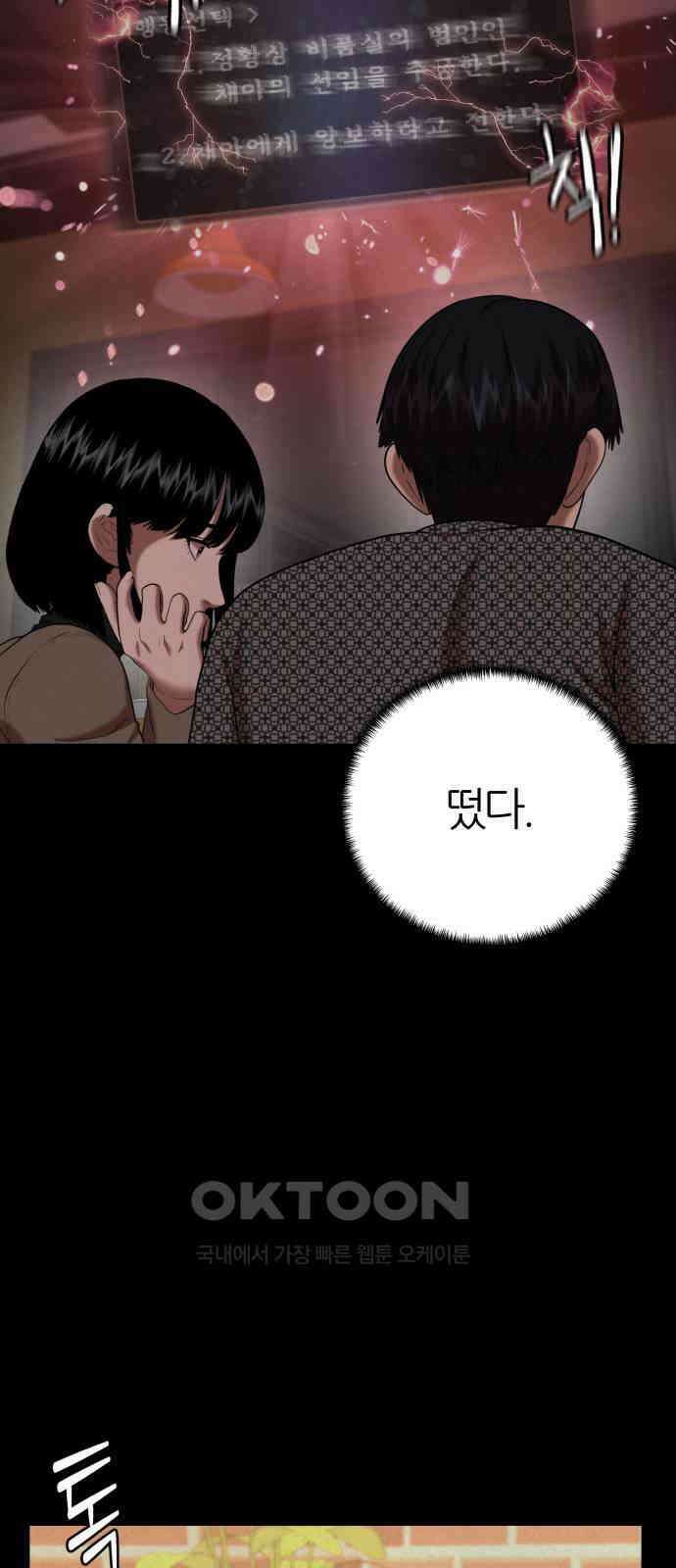 대리게임 70화 61
