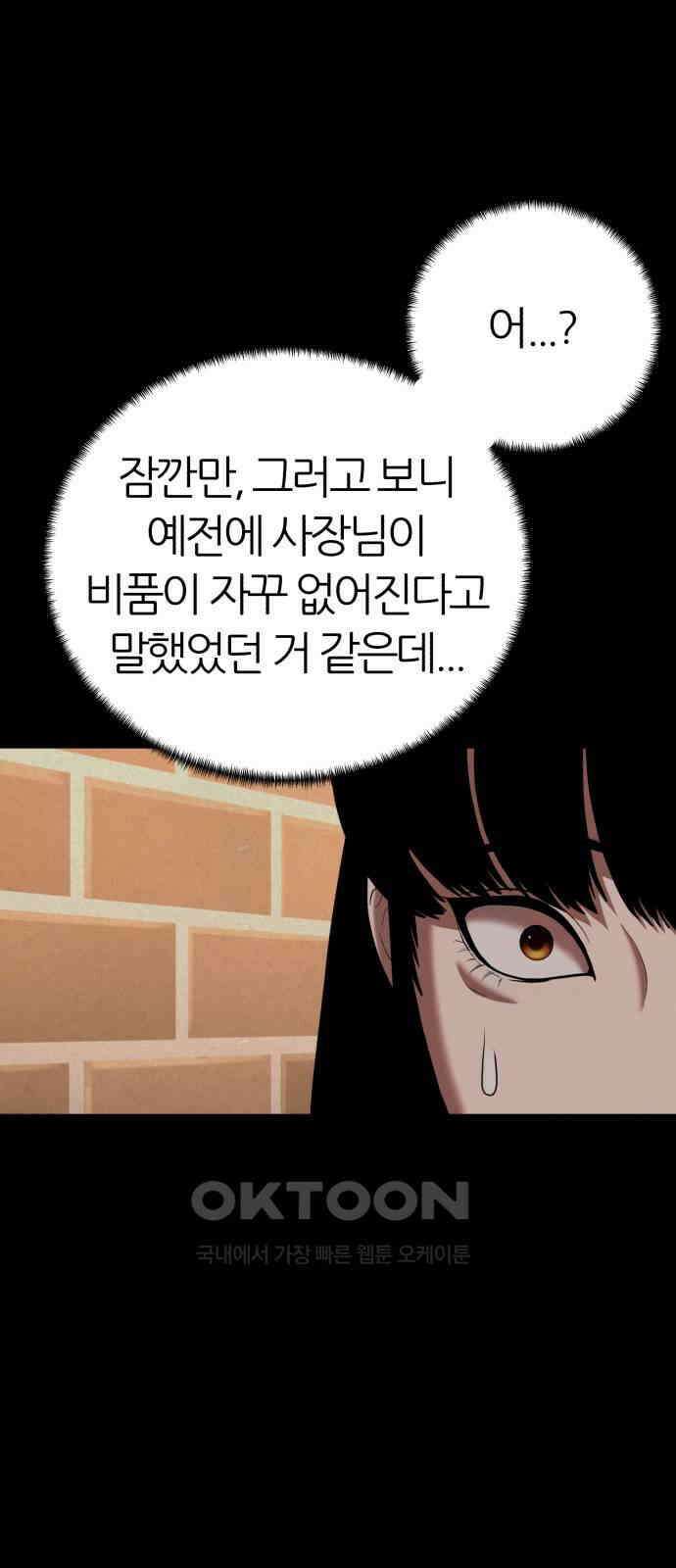 대리게임 70화 67