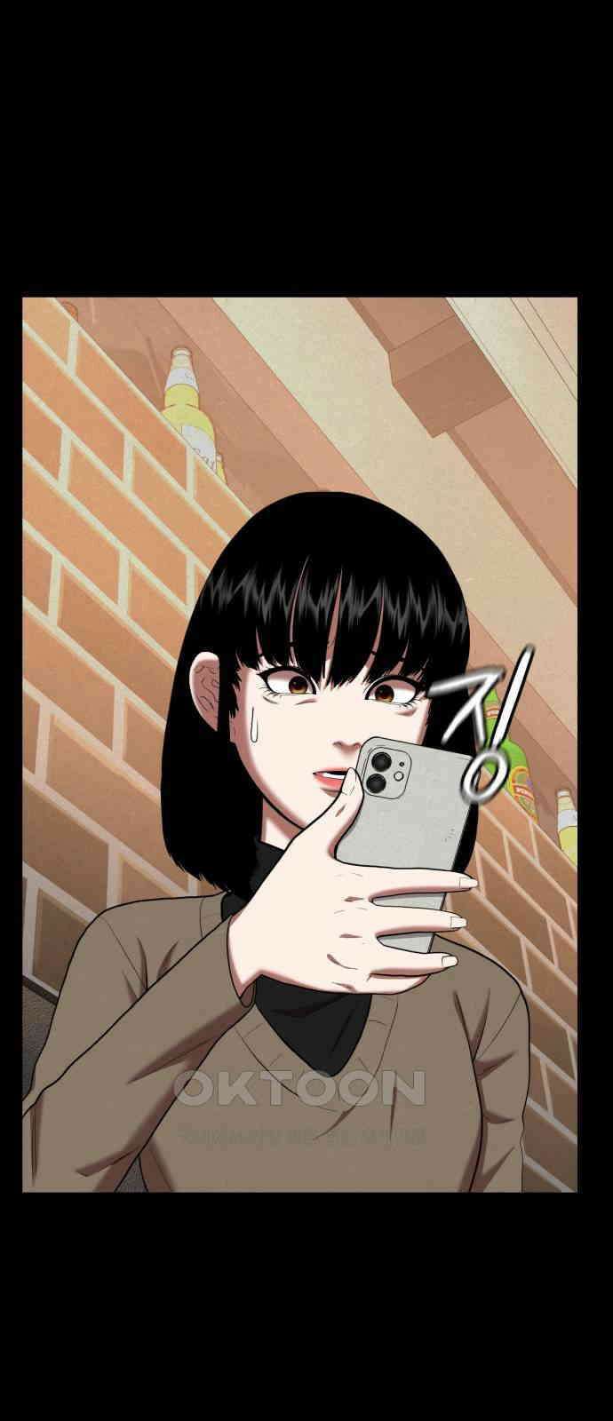 대리게임 70화 68