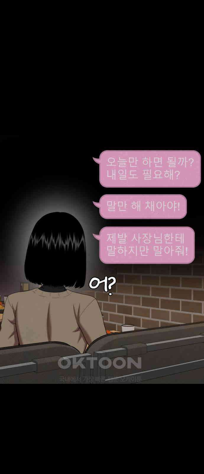 대리게임 70화 69