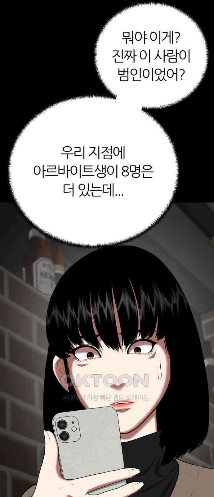 대리게임 70화 70