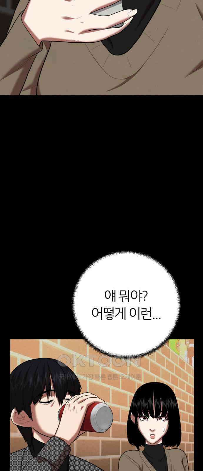 대리게임 70화 71