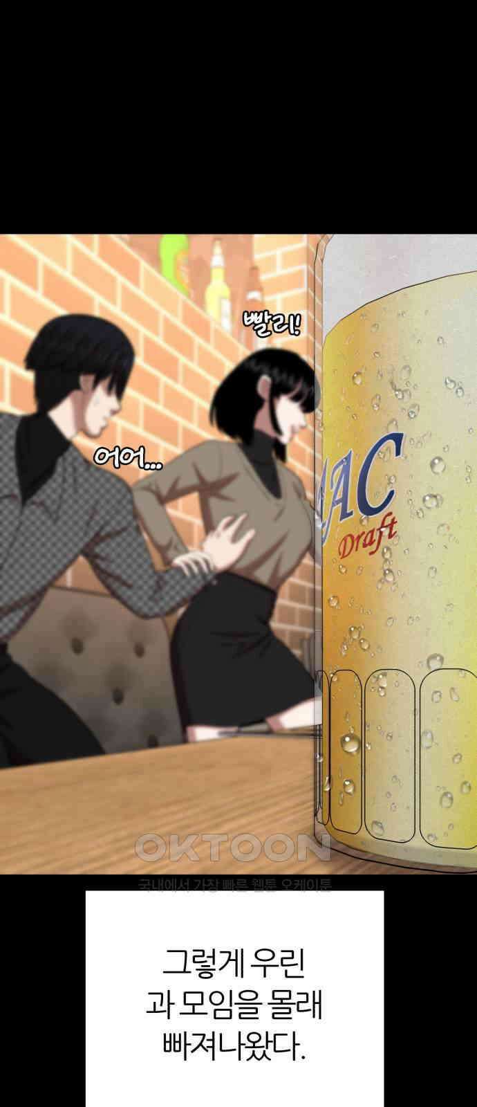 대리게임 70화 76