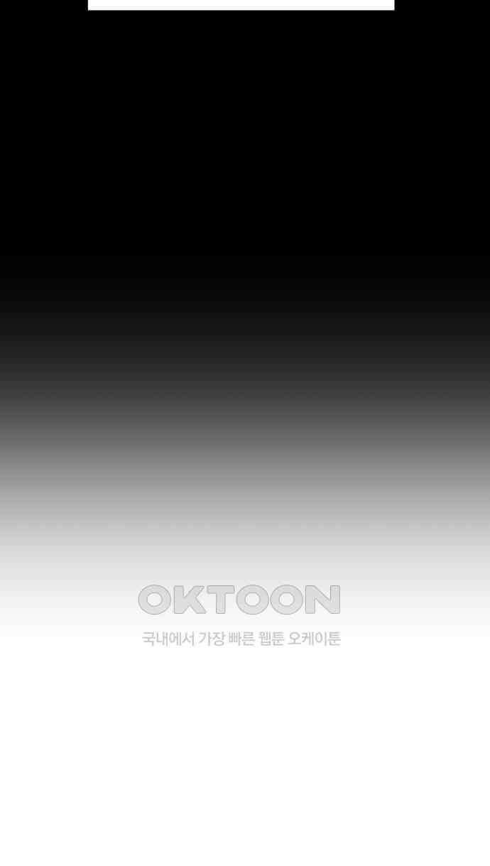 대리게임 70화 77