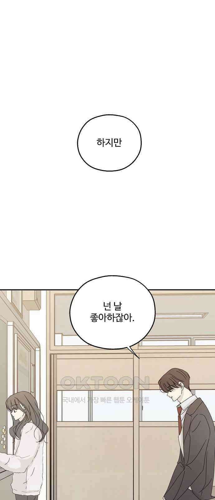 암호는 002! 41화 1