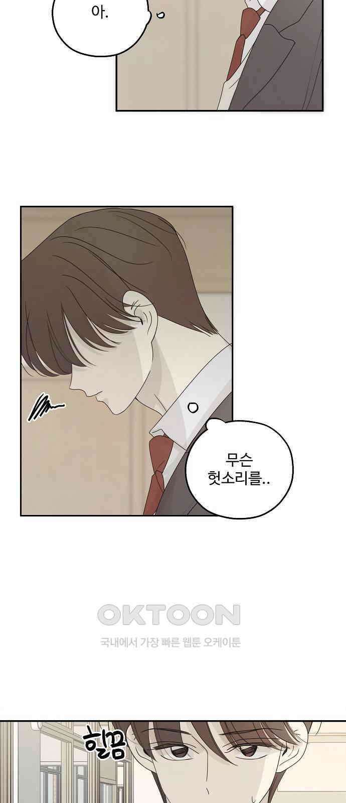 암호는 002! 41화 3