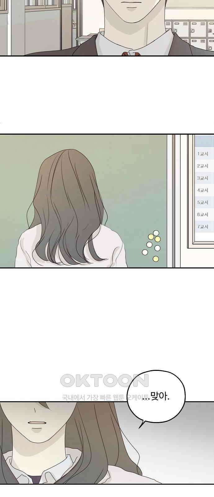 암호는 002! 41화 4