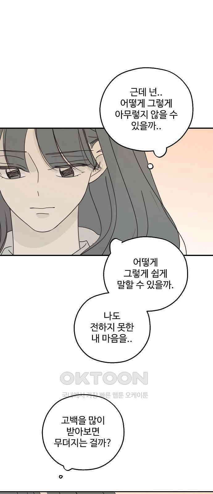 암호는 002! 41화 5