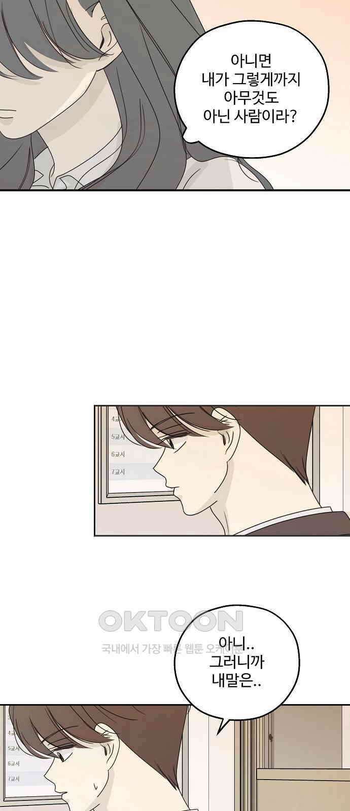 암호는 002! 41화 6