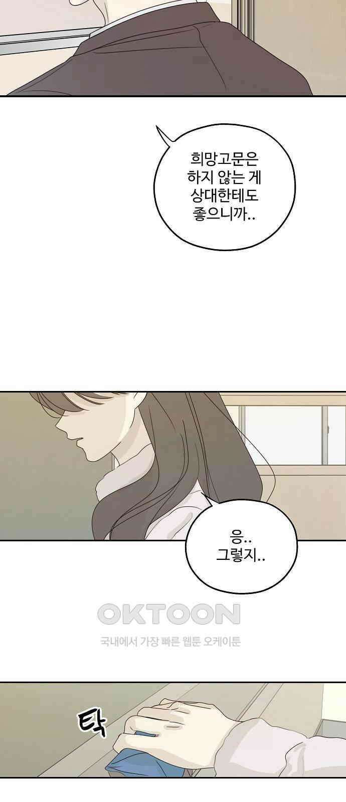 암호는 002! 41화 7