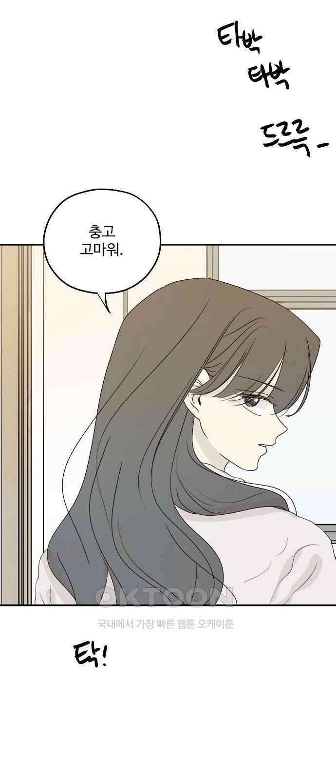 암호는 002! 41화 8