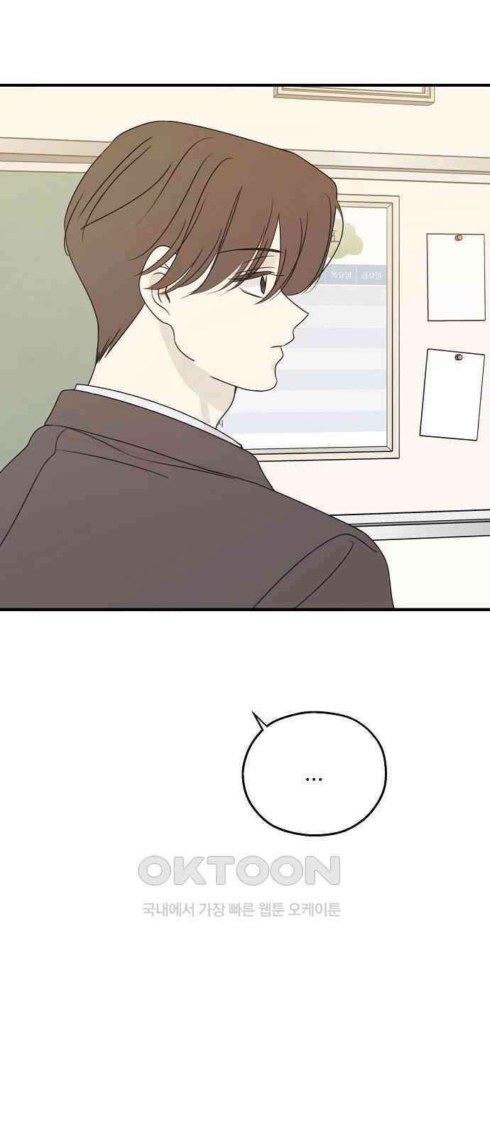 암호는 002! 41화 9