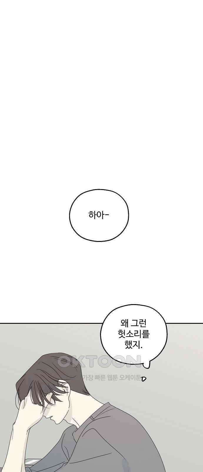 암호는 002! 41화 11