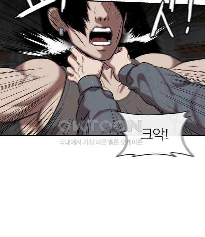 대리게임 74화 3