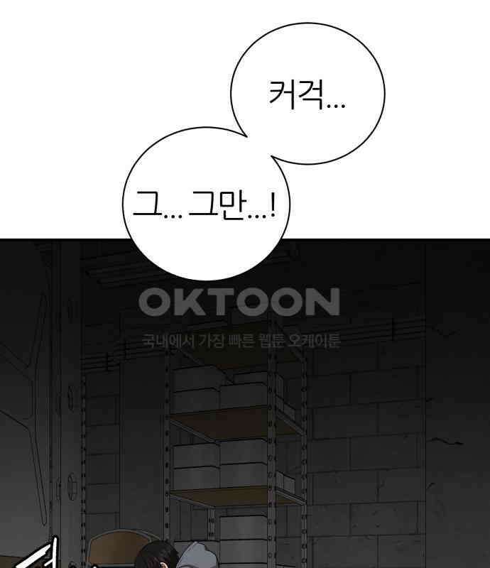 대리게임 74화 6