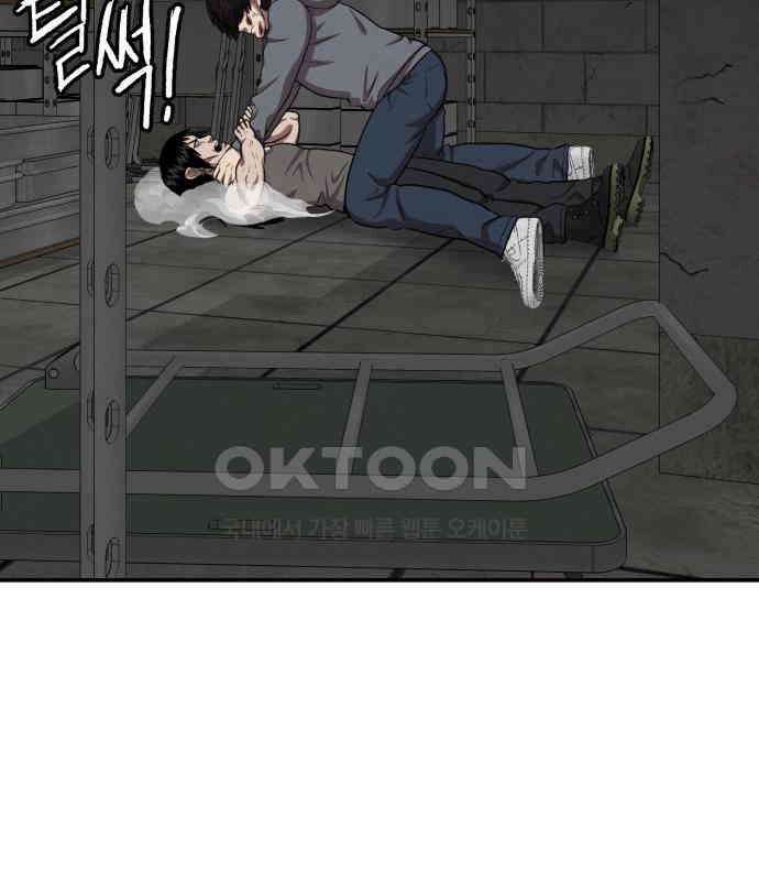 대리게임 74화 7