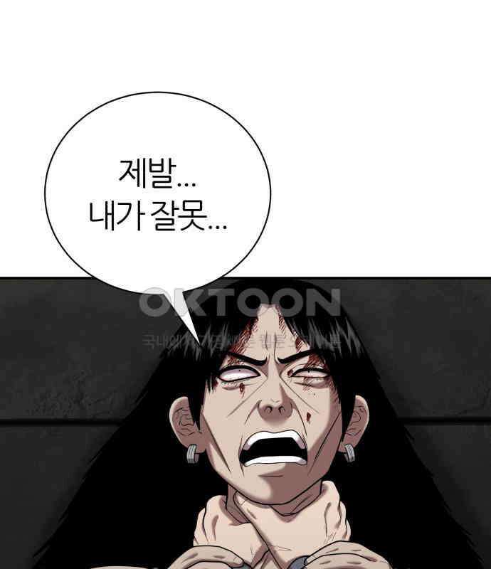 대리게임 74화 8