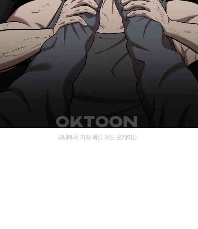 대리게임 74화 9