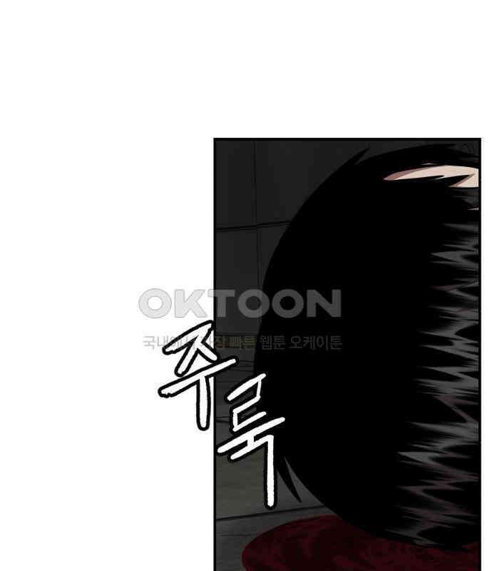 대리게임 74화 10
