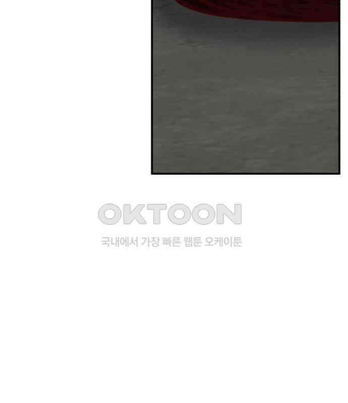 대리게임 74화 11