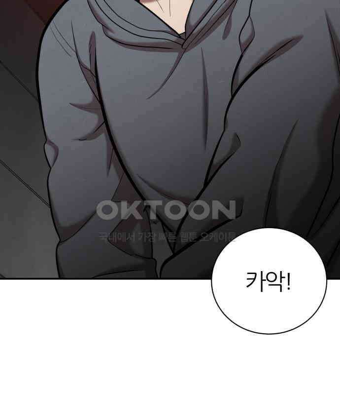 대리게임 74화 13