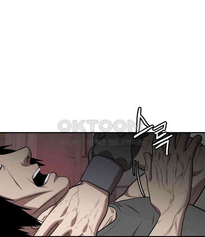 대리게임 74화 14