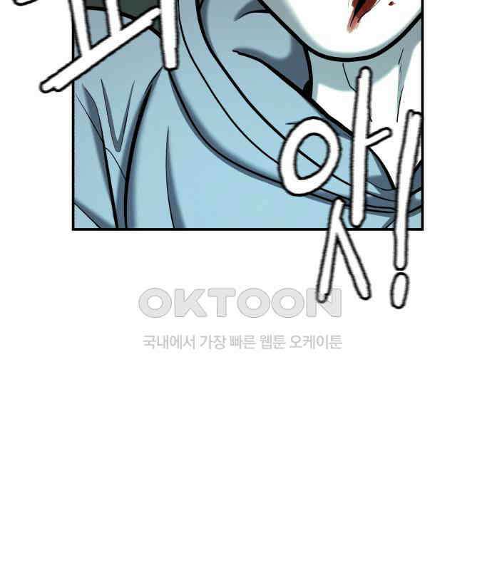 대리게임 74화 20