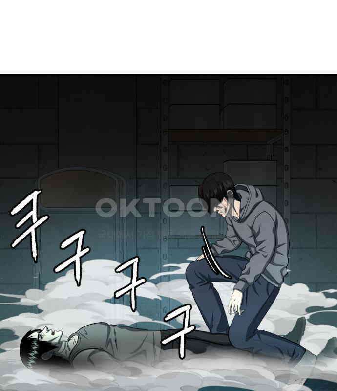 대리게임 74화 21