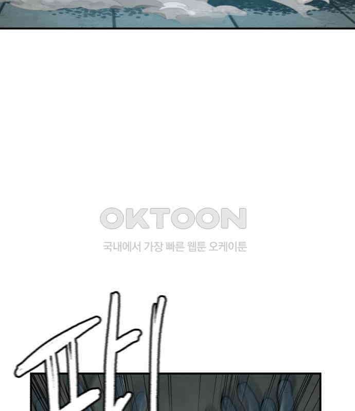 대리게임 74화 22