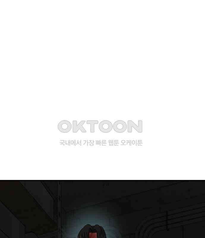 대리게임 74화 26