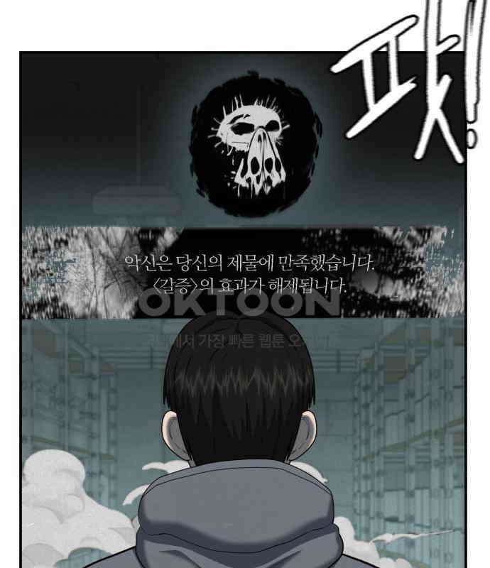 대리게임 74화 29