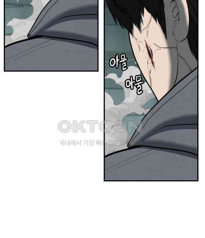 대리게임 74화 32
