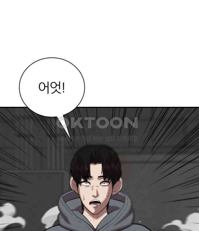 대리게임 74화 33