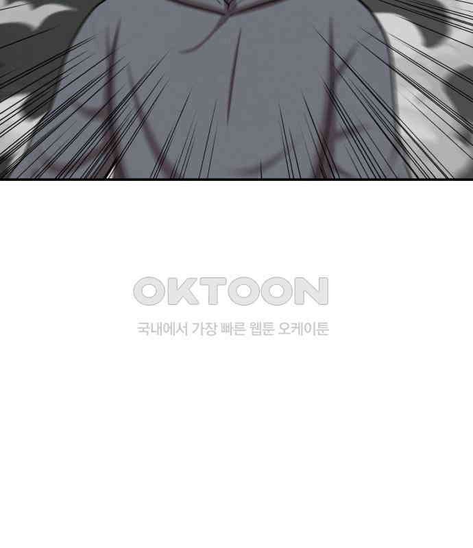 대리게임 74화 34