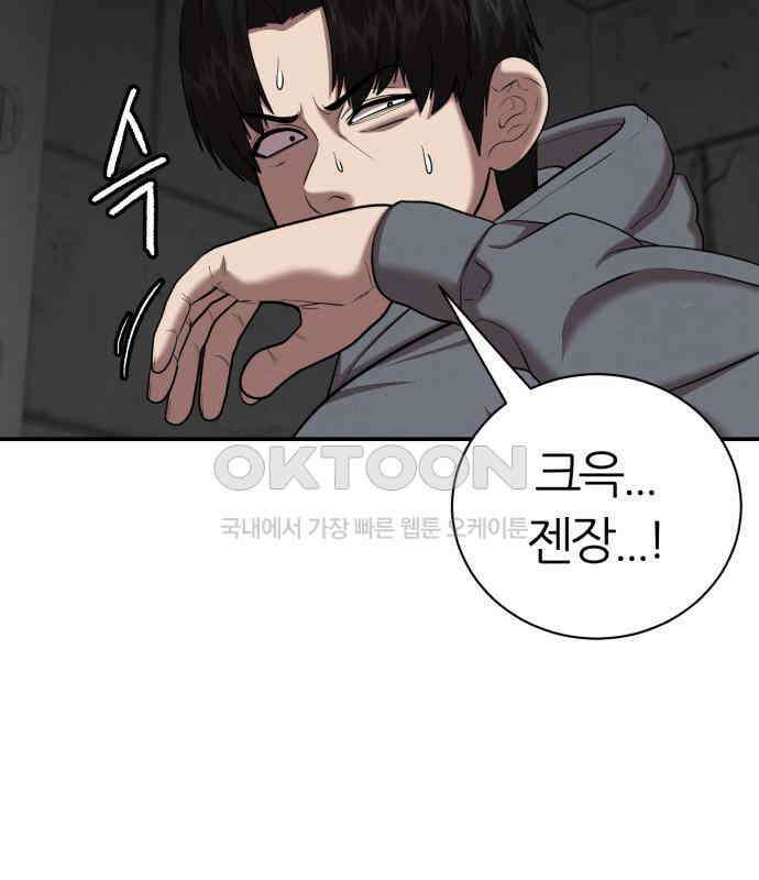 대리게임 74화 39